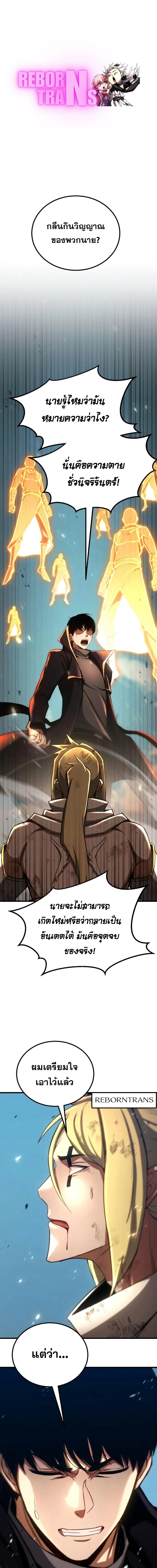 Absolute Necromancer - หน้า 1