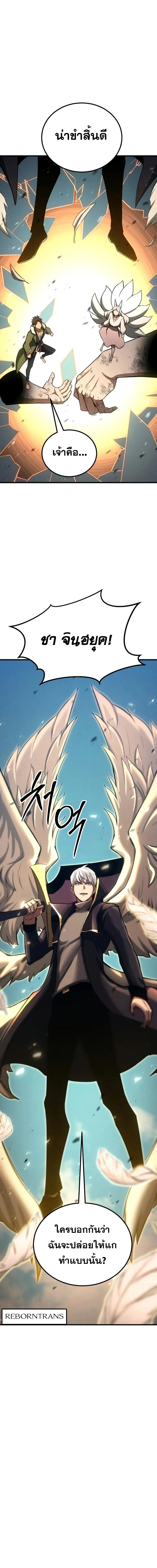 Absolute Necromancer - หน้า 16