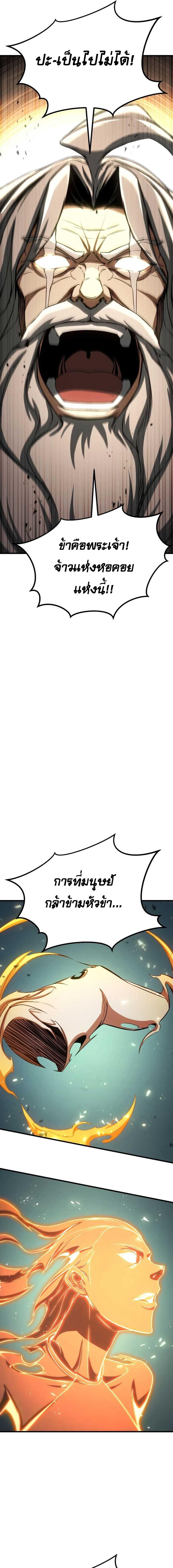 Absolute Necromancer - หน้า 11