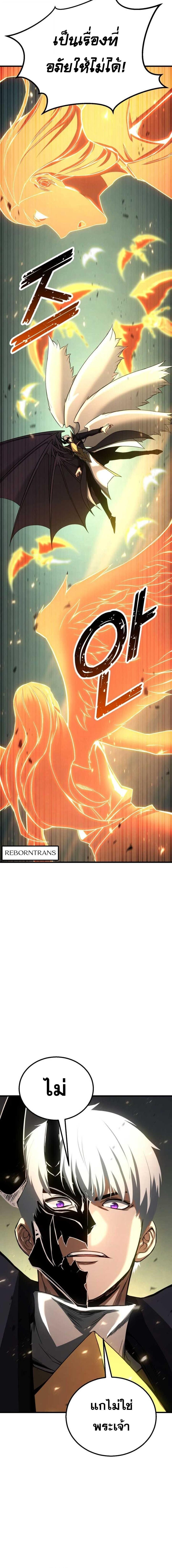 Absolute Necromancer - หน้า 12