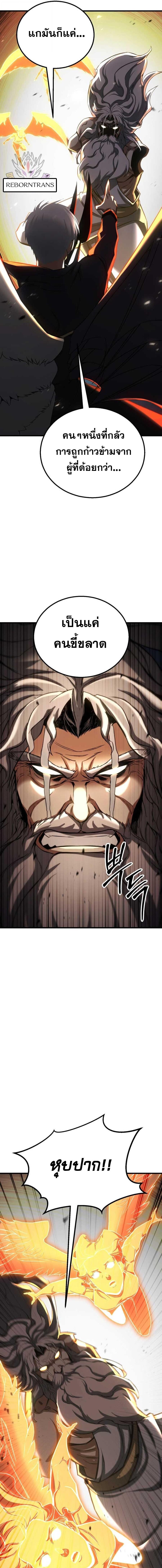 Absolute Necromancer - หน้า 13