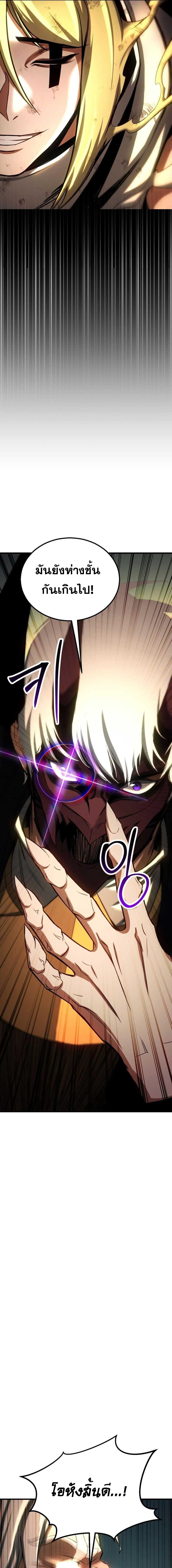 Absolute Necromancer - หน้า 17