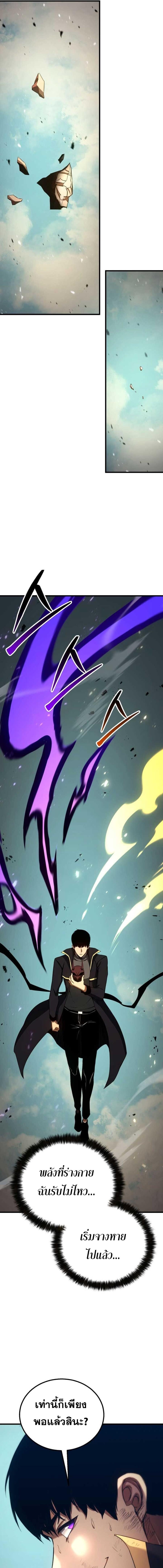 Absolute Necromancer - หน้า 25