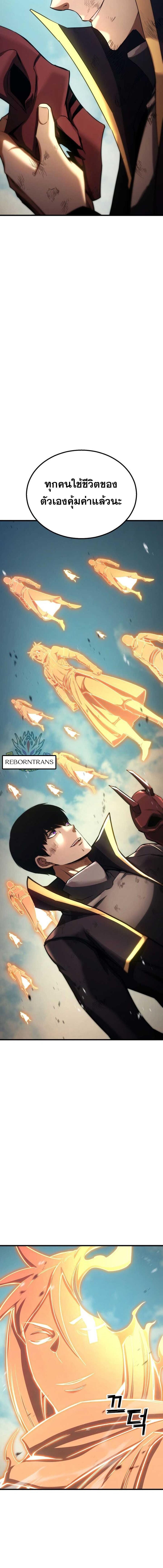 Absolute Necromancer - หน้า 26