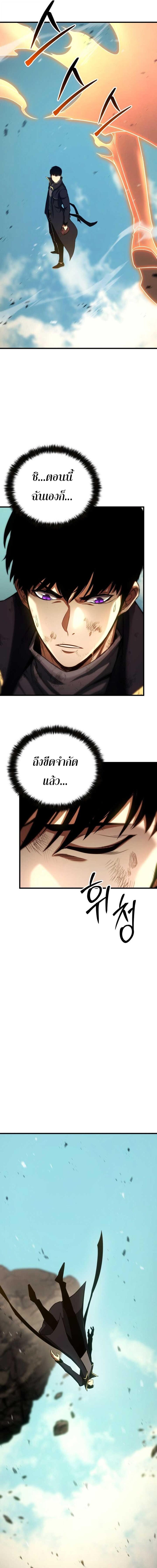 Absolute Necromancer - หน้า 27