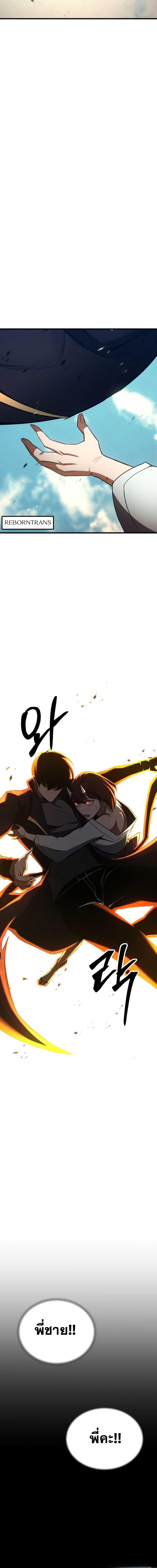 Absolute Necromancer - หน้า 28