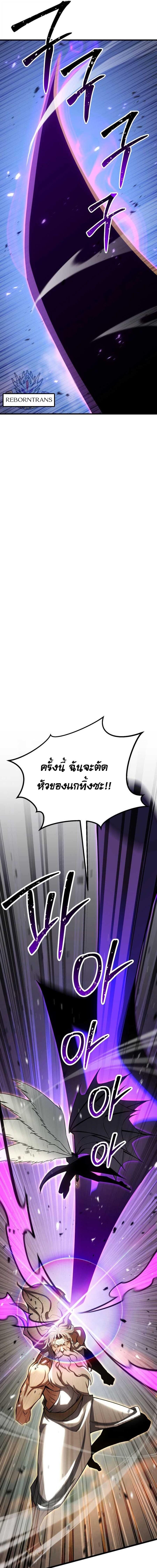 Absolute Necromancer - หน้า 5
