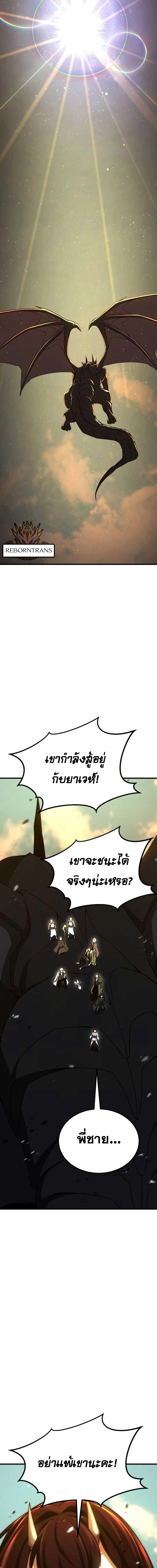 Absolute Necromancer - หน้า 7