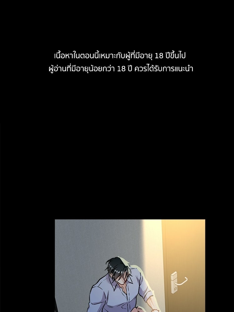 เหยื่อรักยัยตัวร้าย - หน้า 1