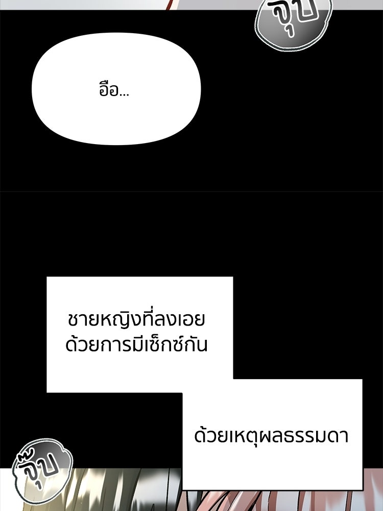 เหยื่อรักยัยตัวร้าย - หน้า 10