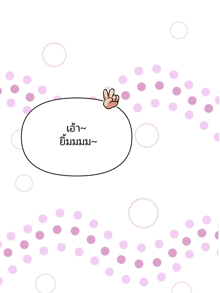 เหยื่อรักยัยตัวร้าย - หน้า 108