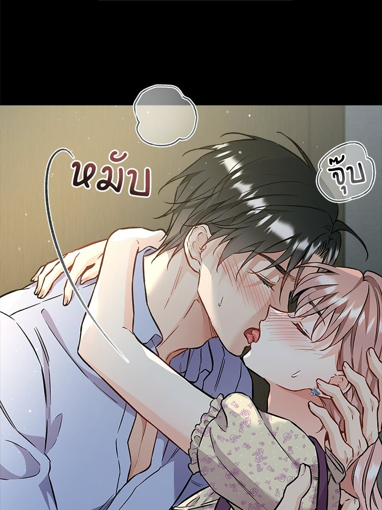 เหยื่อรักยัยตัวร้าย - หน้า 12