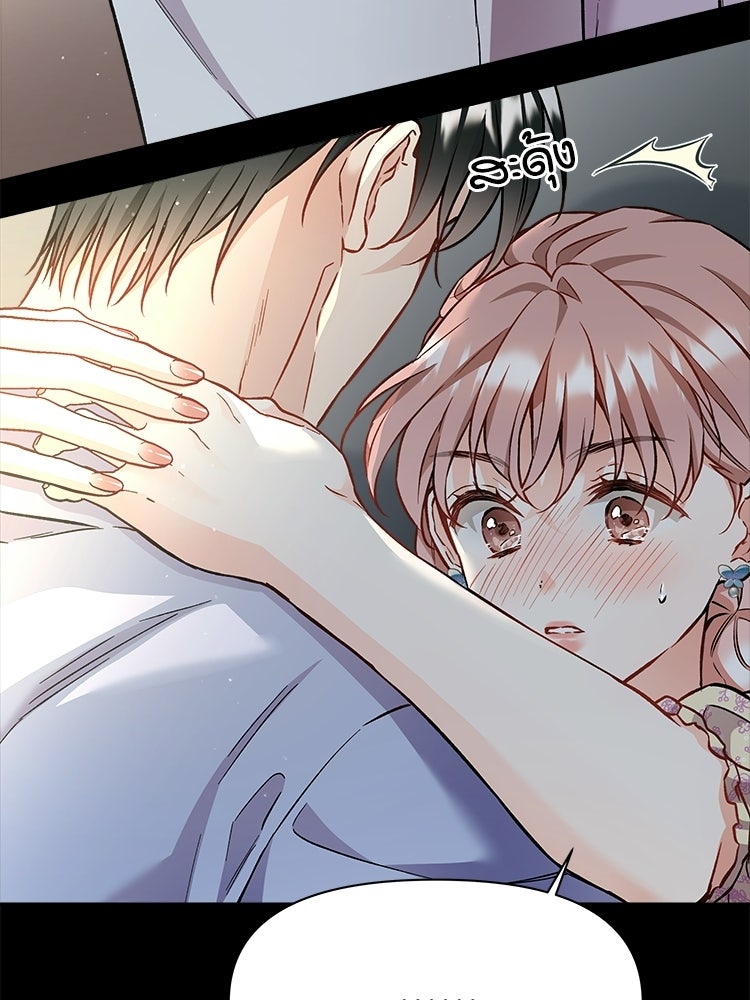 เหยื่อรักยัยตัวร้าย - หน้า 15