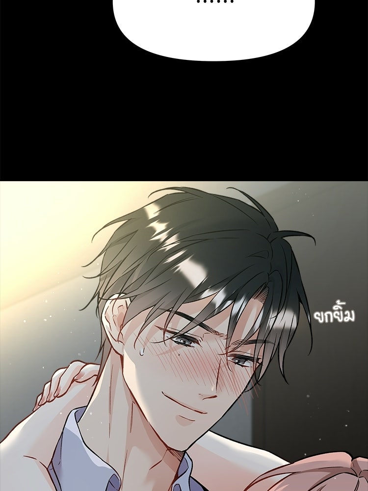 เหยื่อรักยัยตัวร้าย - หน้า 16