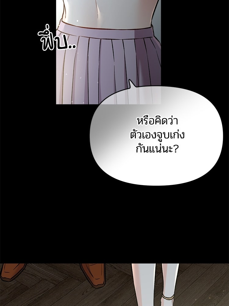 เหยื่อรักยัยตัวร้าย - หน้า 22