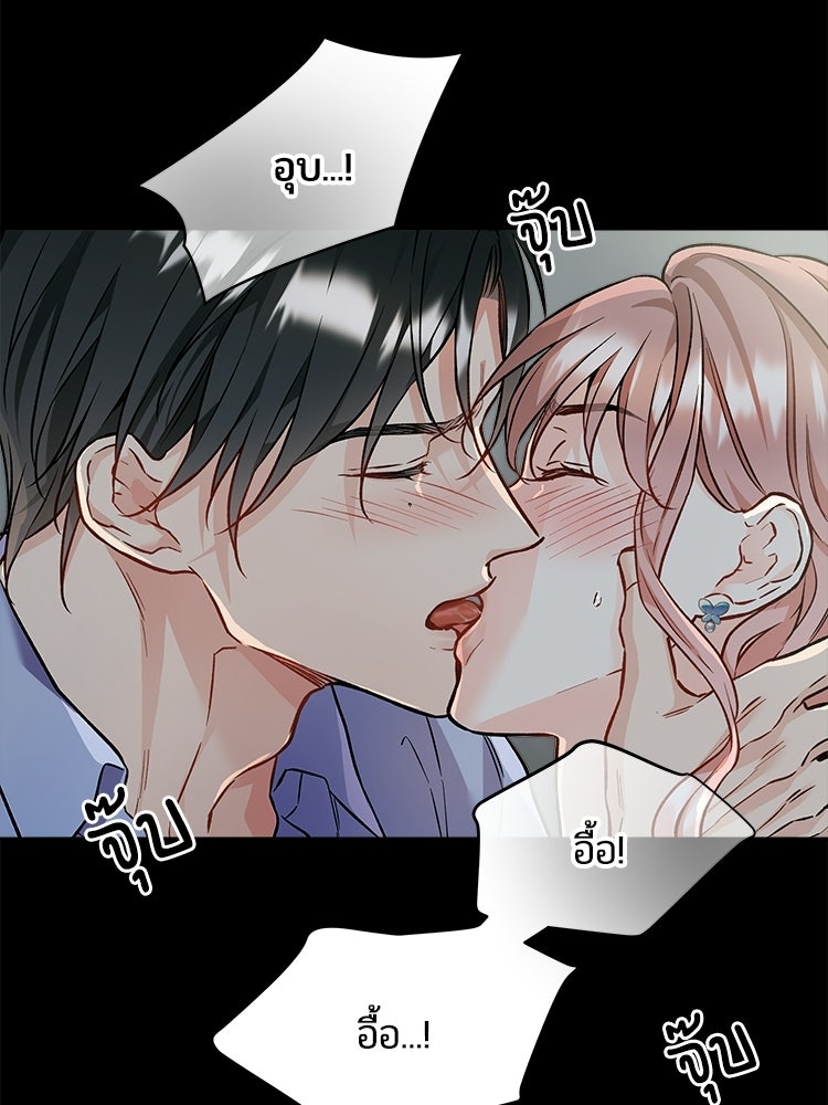 เหยื่อรักยัยตัวร้าย - หน้า 31
