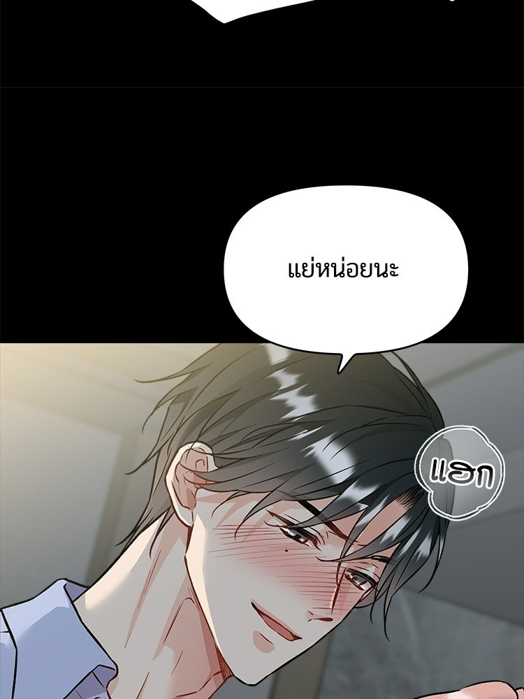 เหยื่อรักยัยตัวร้าย - หน้า 32