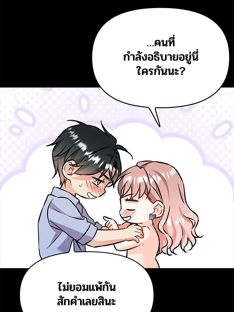 เหยื่อรักยัยตัวร้าย - หน้า 34