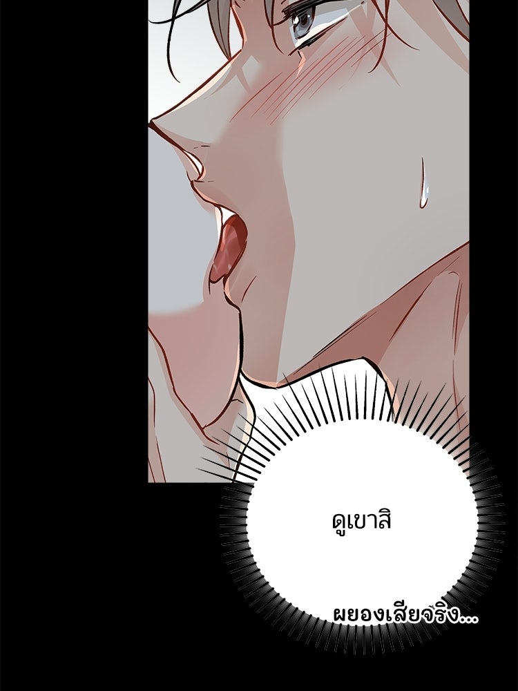เหยื่อรักยัยตัวร้าย - หน้า 42