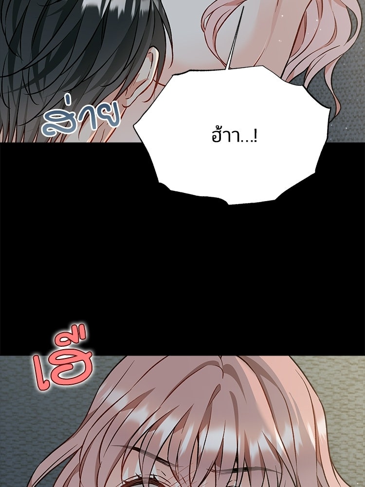 เหยื่อรักยัยตัวร้าย - หน้า 46