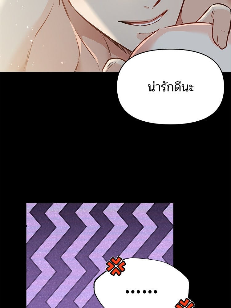 เหยื่อรักยัยตัวร้าย - หน้า 48