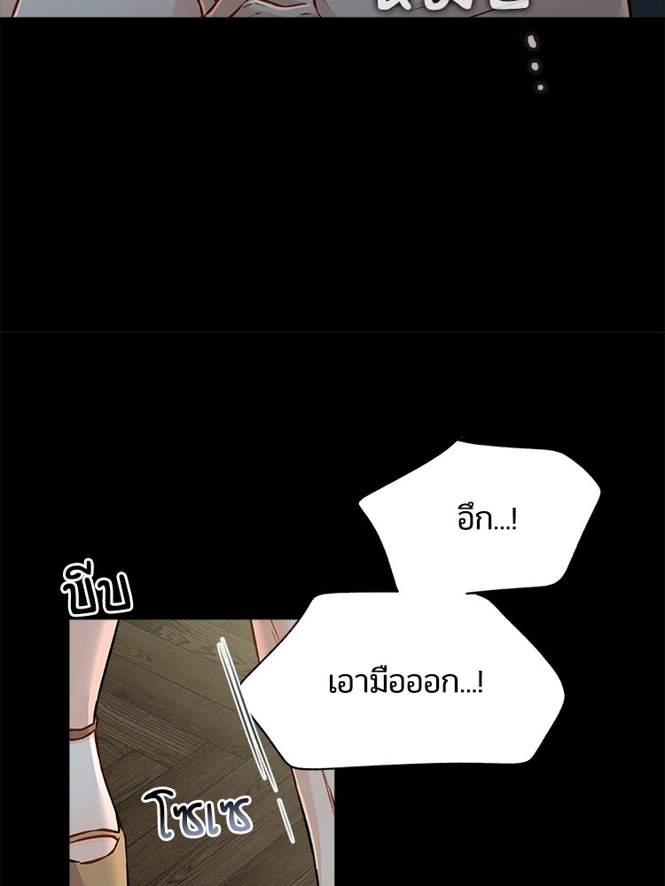 เหยื่อรักยัยตัวร้าย - หน้า 55