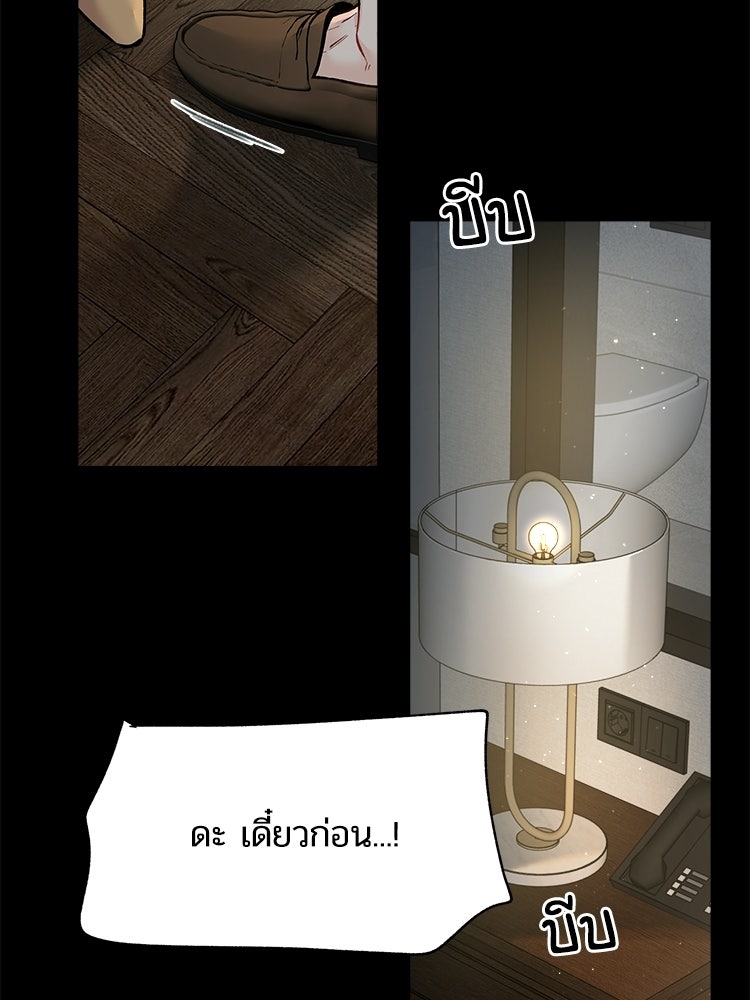เหยื่อรักยัยตัวร้าย - หน้า 56