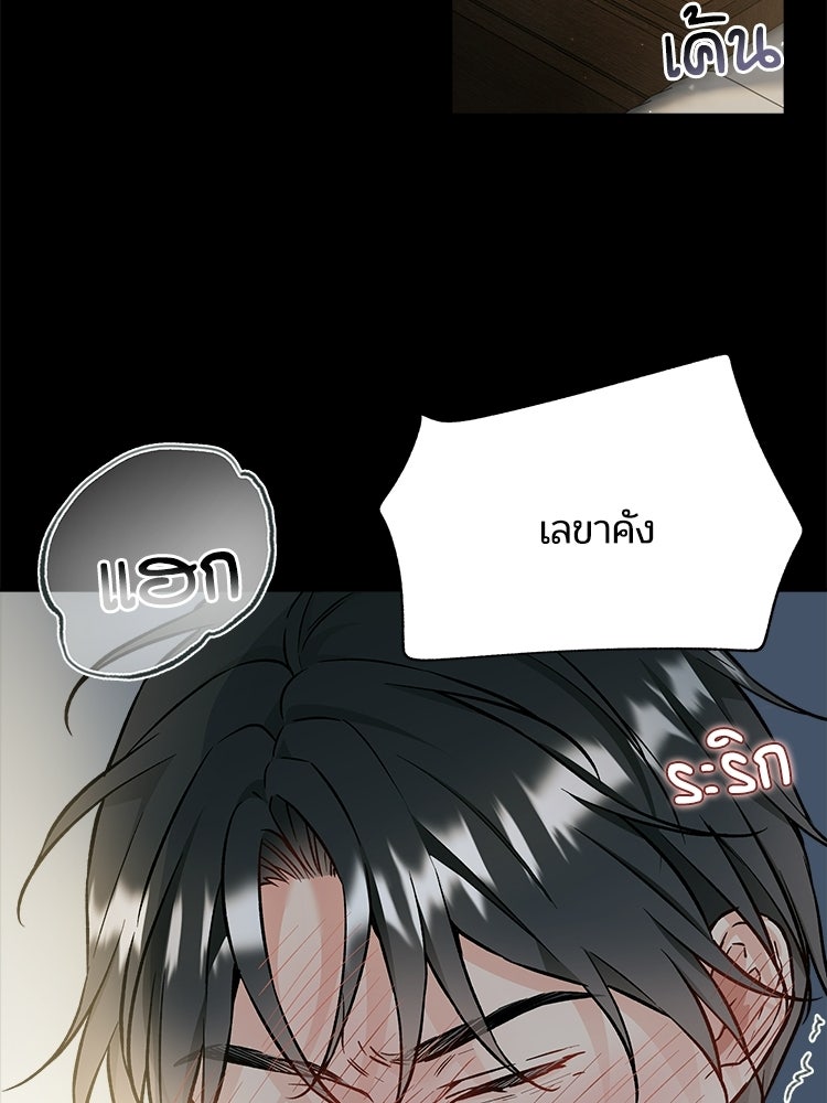 เหยื่อรักยัยตัวร้าย - หน้า 57