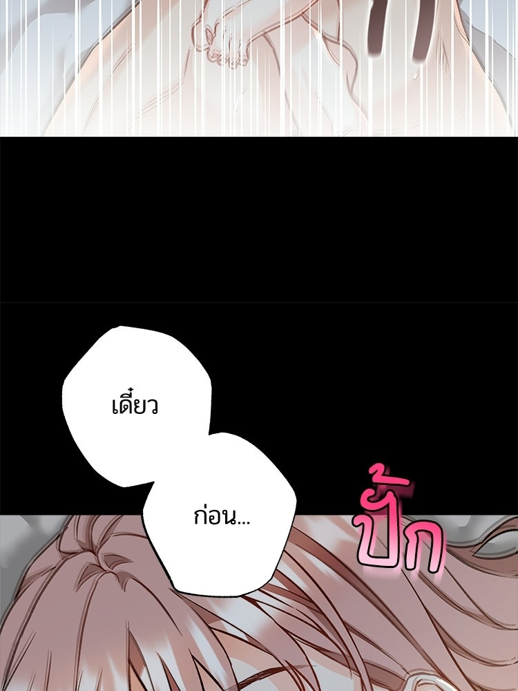 เหยื่อรักยัยตัวร้าย - หน้า 63