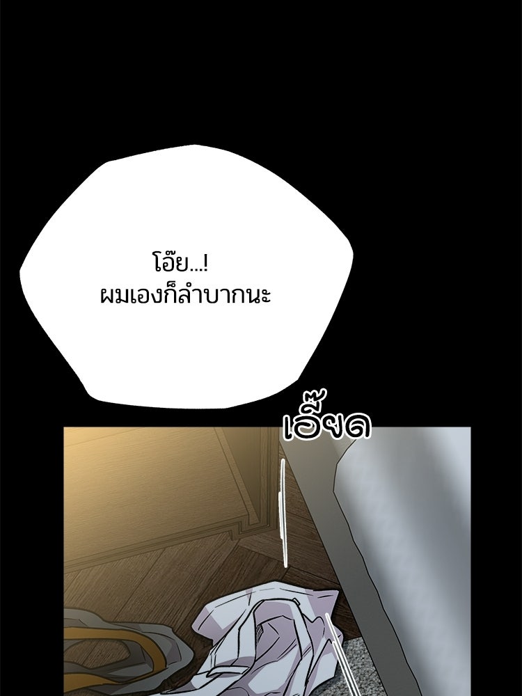 เหยื่อรักยัยตัวร้าย - หน้า 66