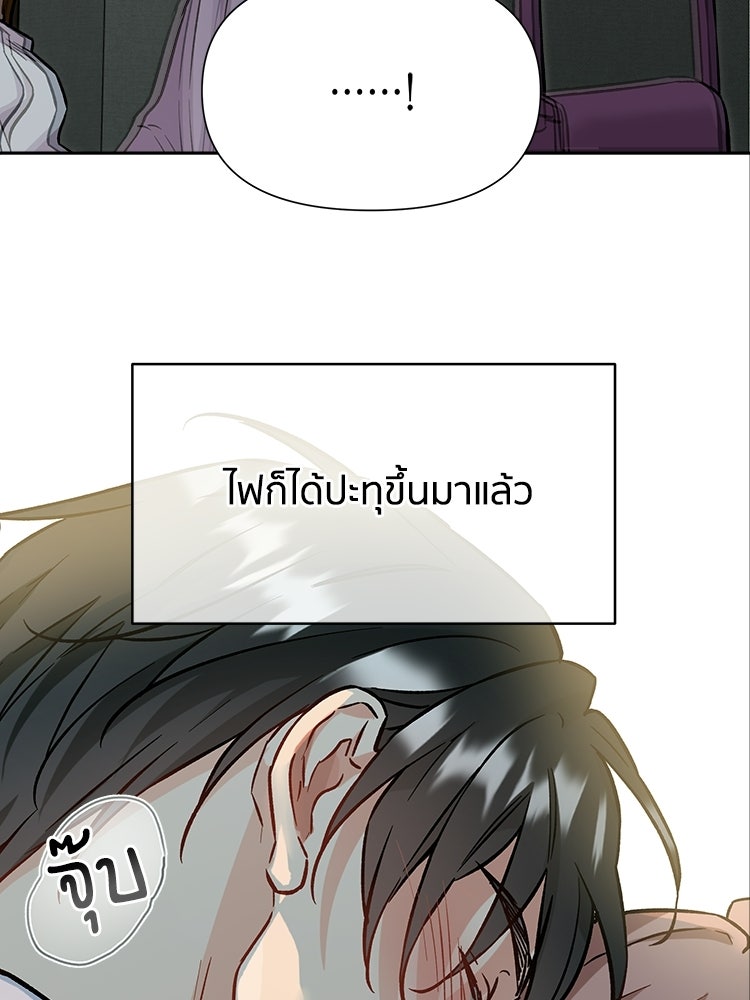 เหยื่อรักยัยตัวร้าย - หน้า 7