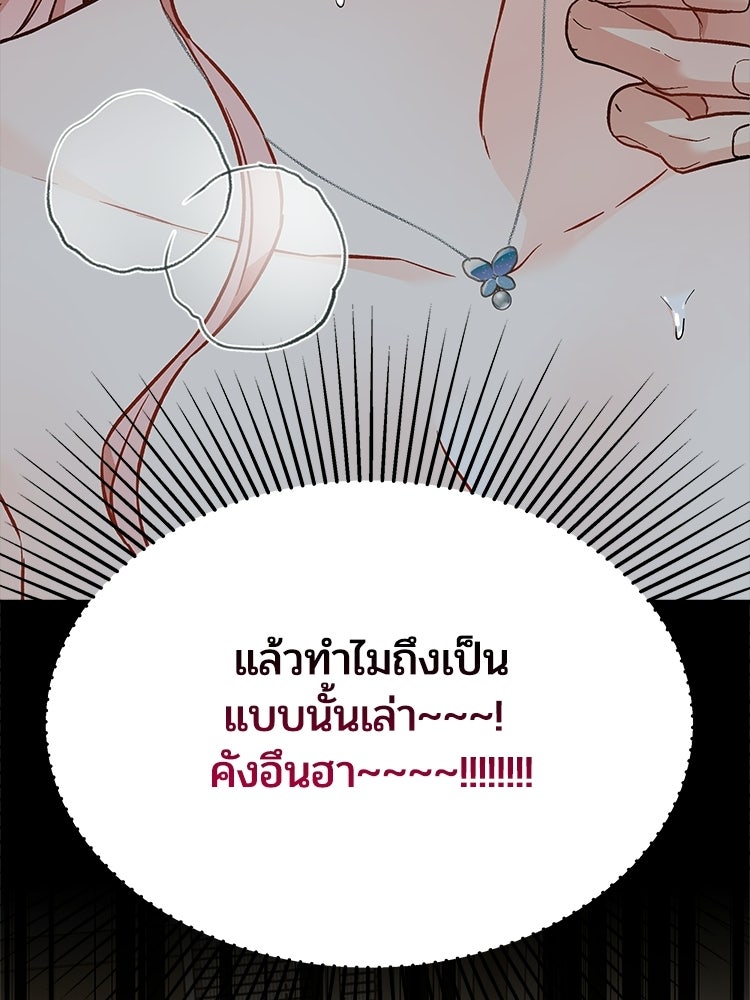 เหยื่อรักยัยตัวร้าย - หน้า 76