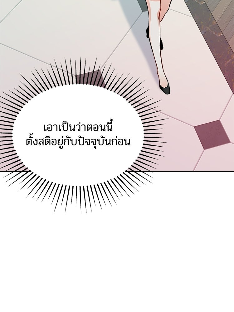 เหยื่อรักยัยตัวร้าย - หน้า 78