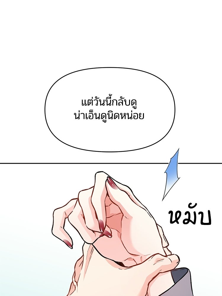 เหยื่อรักยัยตัวร้าย - หน้า 100