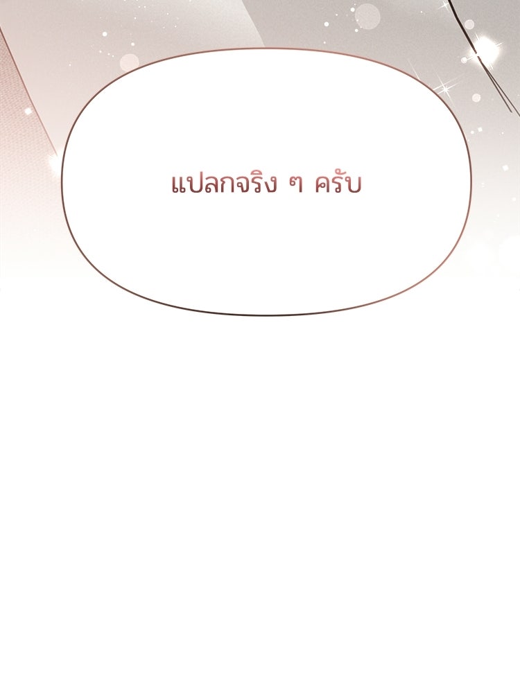 เหยื่อรักยัยตัวร้าย - หน้า 108