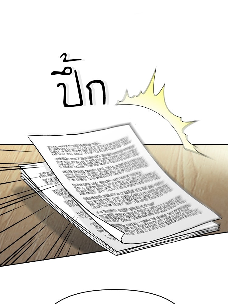 เหยื่อรักยัยตัวร้าย - หน้า 109