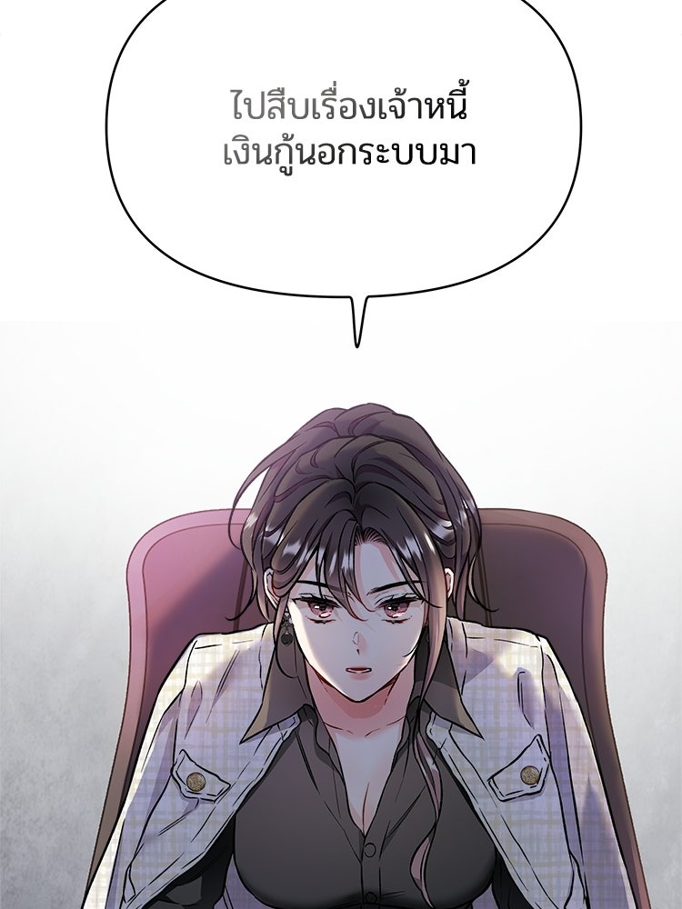เหยื่อรักยัยตัวร้าย - หน้า 110