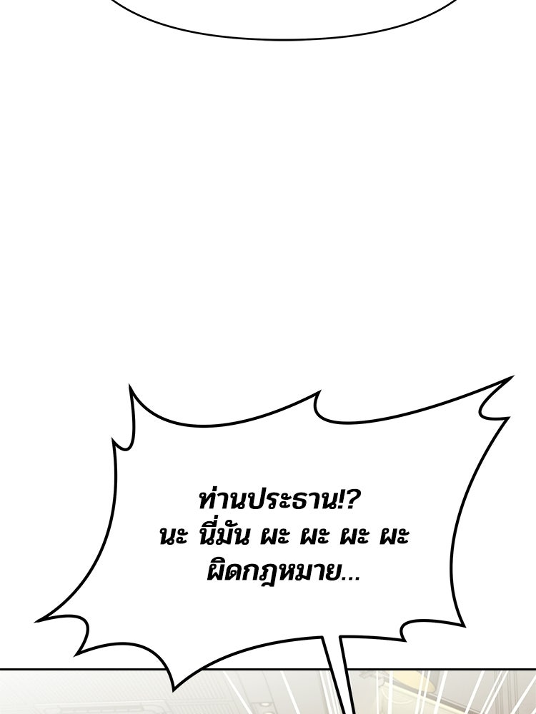 เหยื่อรักยัยตัวร้าย - หน้า 115