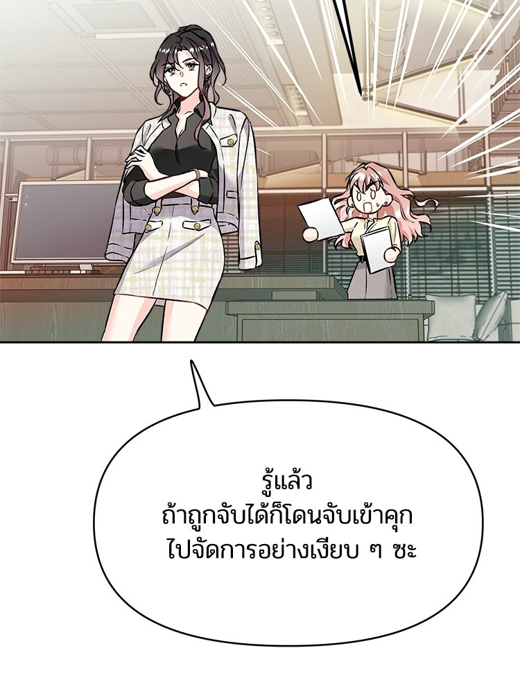 เหยื่อรักยัยตัวร้าย - หน้า 116