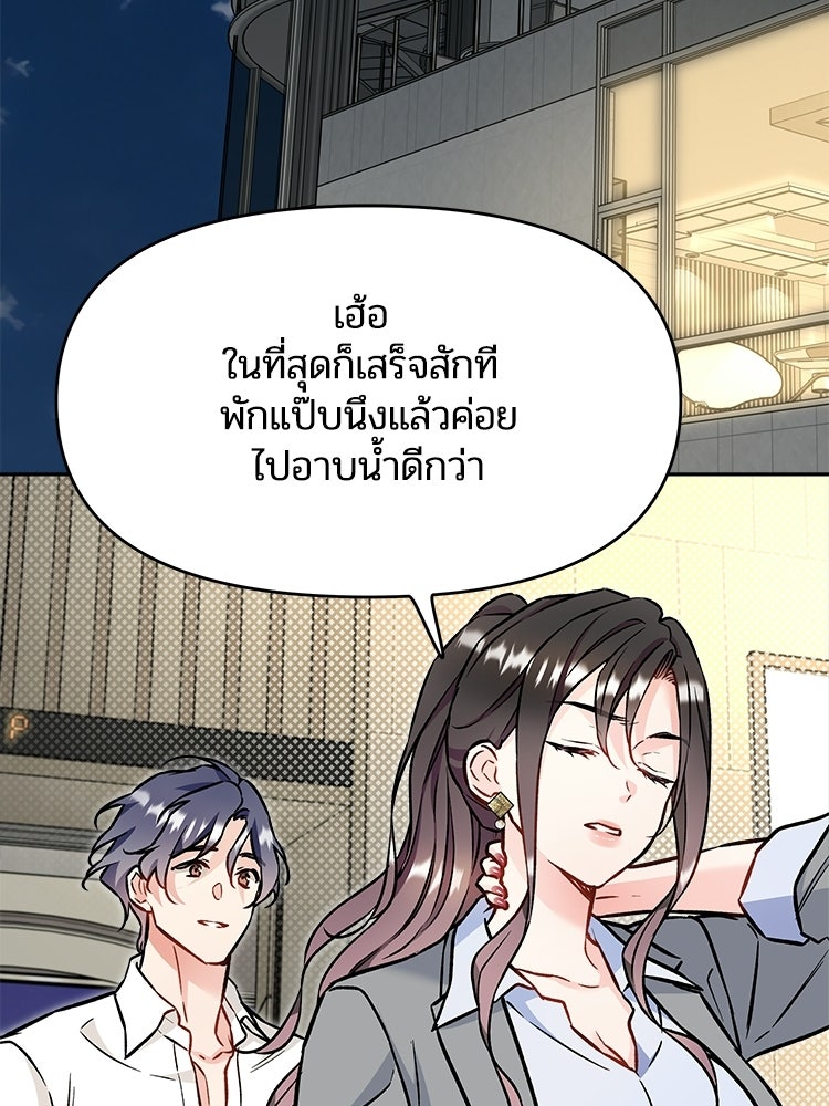 เหยื่อรักยัยตัวร้าย - หน้า 16