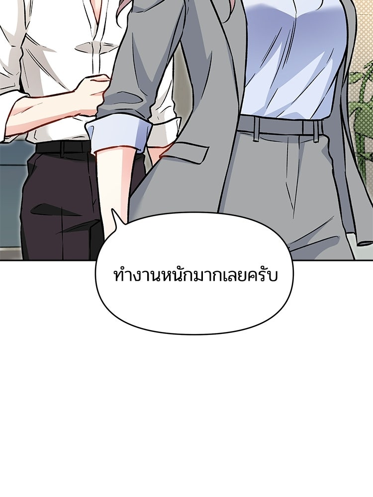 เหยื่อรักยัยตัวร้าย - หน้า 17