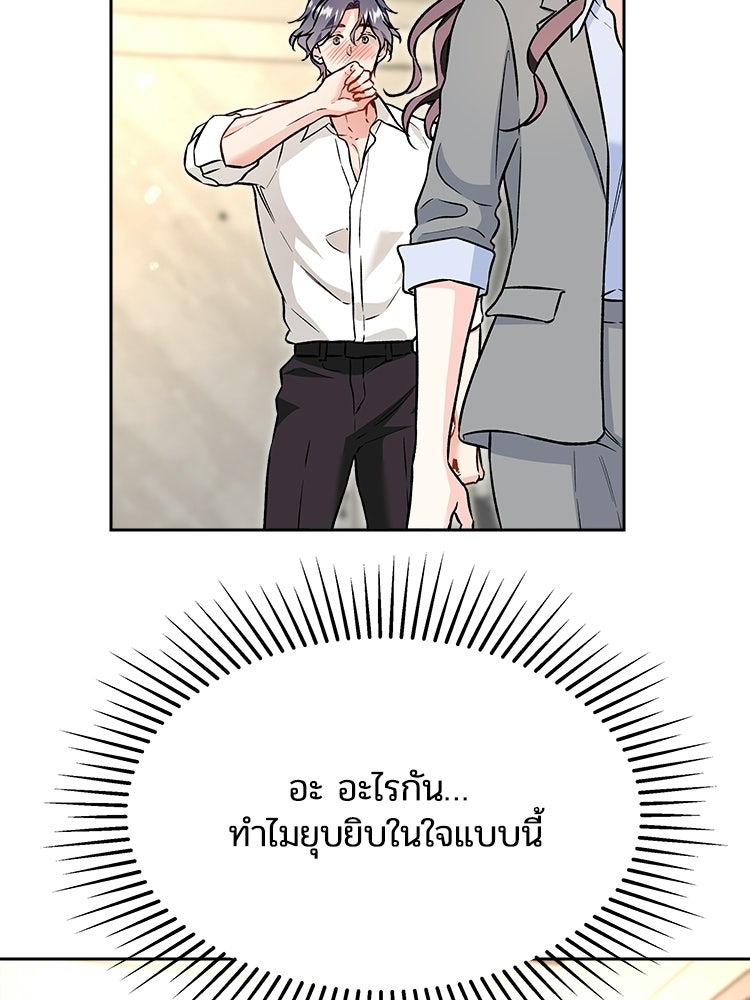 เหยื่อรักยัยตัวร้าย - หน้า 20