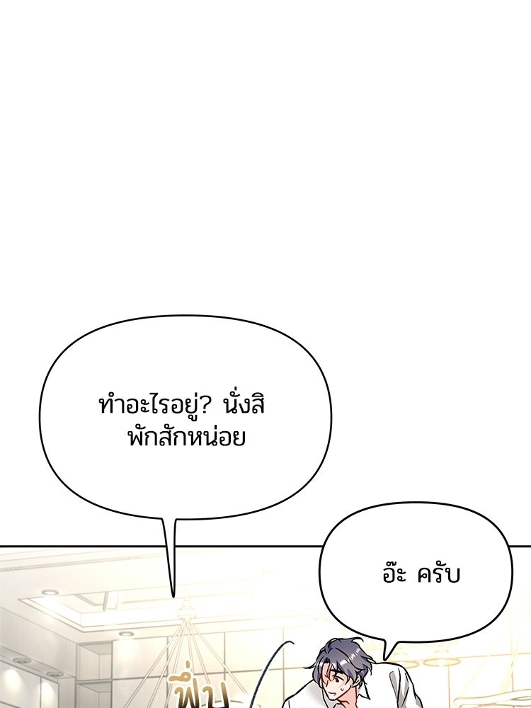 เหยื่อรักยัยตัวร้าย - หน้า 22