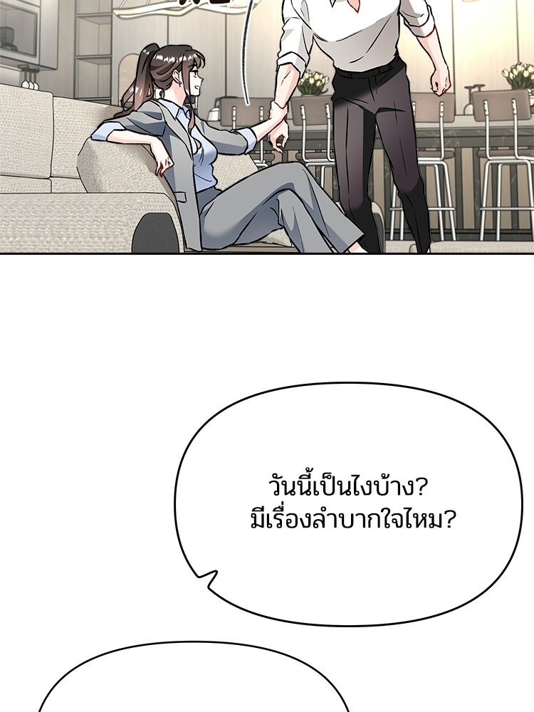 เหยื่อรักยัยตัวร้าย - หน้า 23