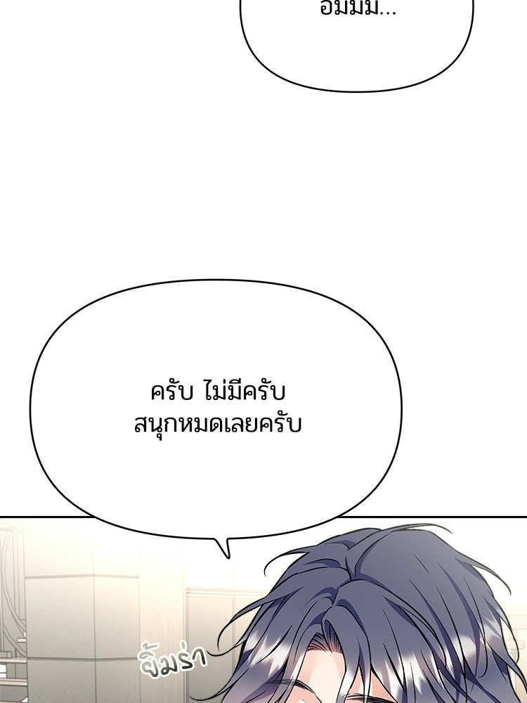 เหยื่อรักยัยตัวร้าย - หน้า 26