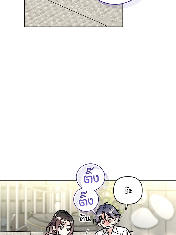เหยื่อรักยัยตัวร้าย - หน้า 29