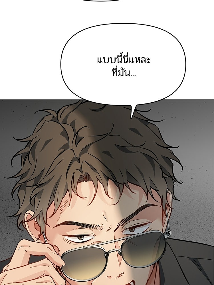 เหยื่อรักยัยตัวร้าย - หน้า 3