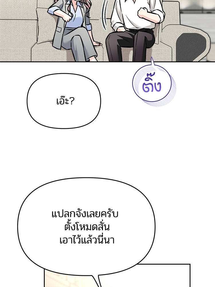 เหยื่อรักยัยตัวร้าย - หน้า 30