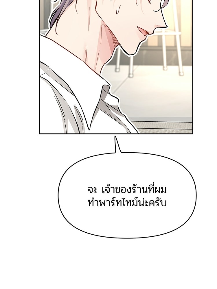 เหยื่อรักยัยตัวร้าย - หน้า 36
