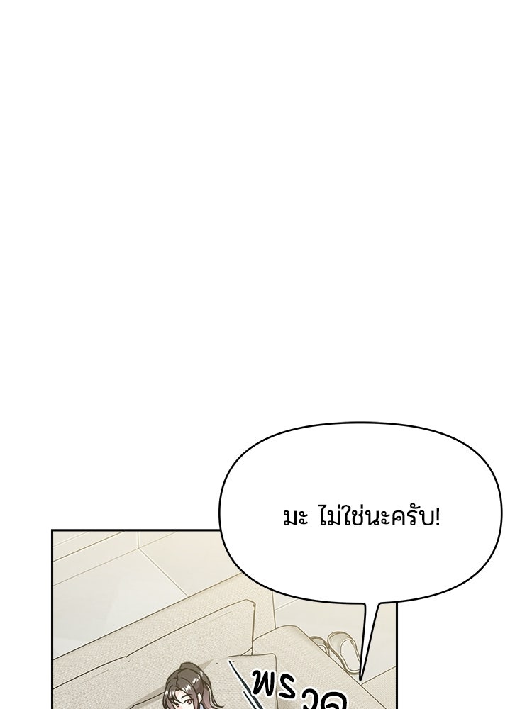 เหยื่อรักยัยตัวร้าย - หน้า 48
